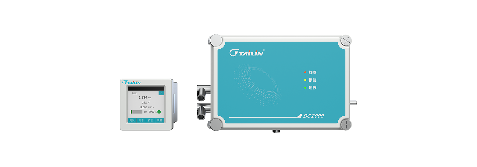 總有機碳(TOC)分析儀-DC200e