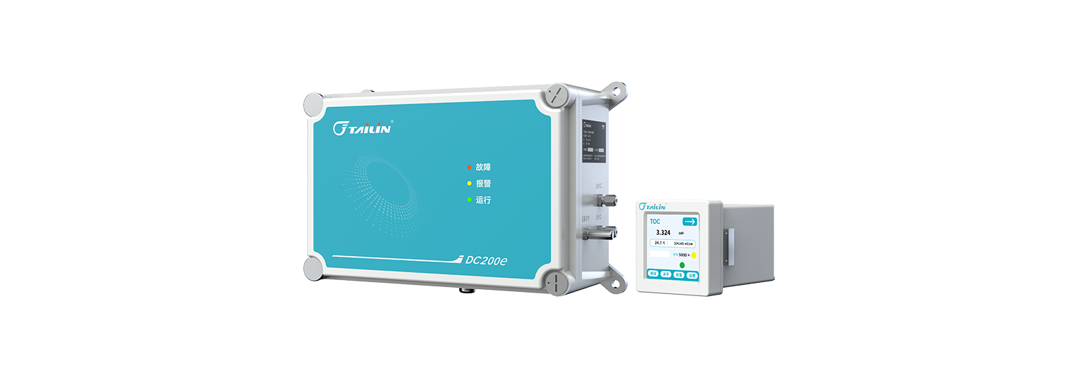 總有機碳(TOC)分析儀-DC200e